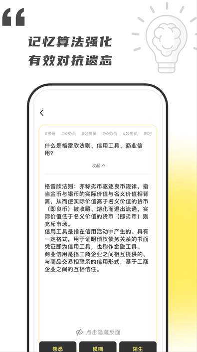 乐其爱念念卡app