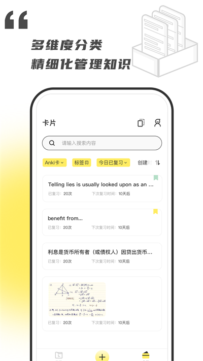 乐其爱念念卡app截图3