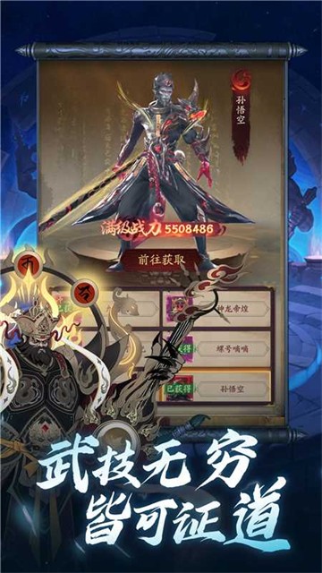将魂师OL