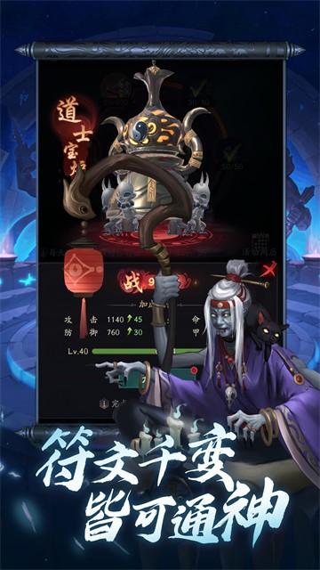 将魂师OL截图2