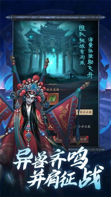 将魂师OL截图3