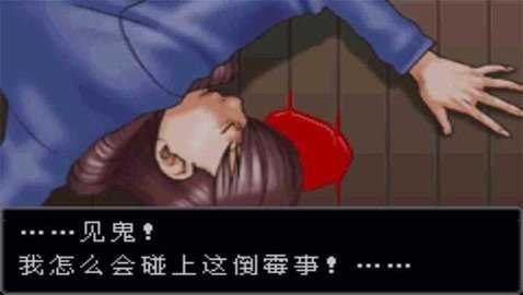 逆转裁判1手机中文版截图3