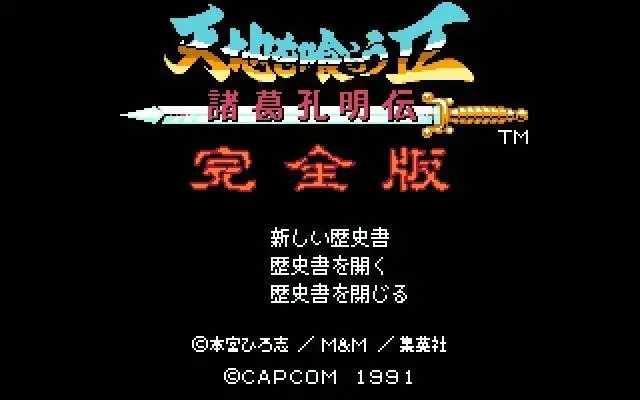 吞食天地2nd修改器
