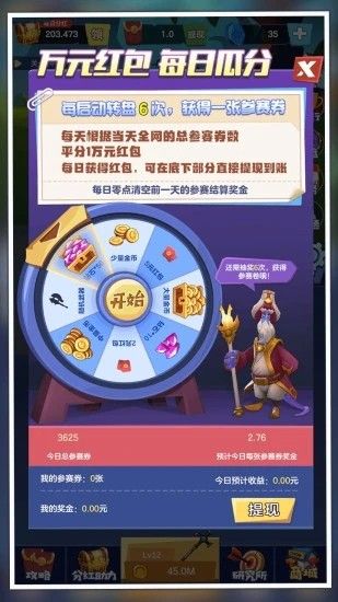 我想要神器分红游戏