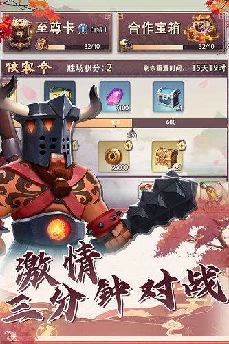 再遇三国截图3