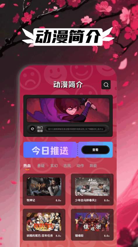 漫蛙2漫画