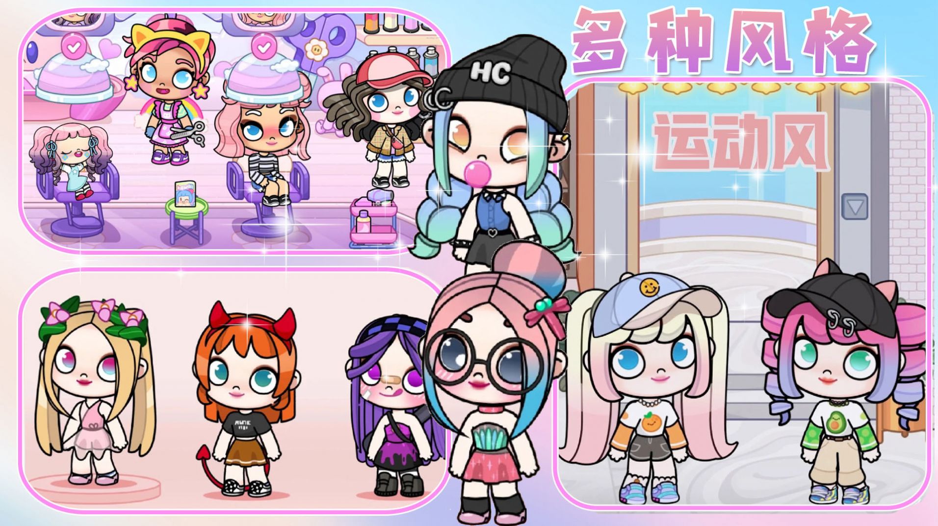 凡达世界少女最新版游戏