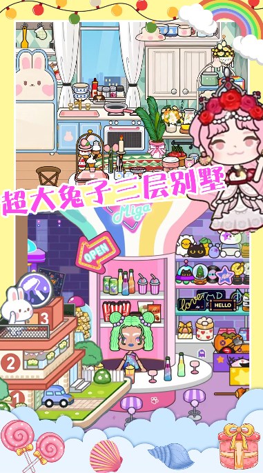 米加世界创建模拟器最新版截图2