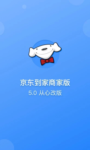 京东到家app