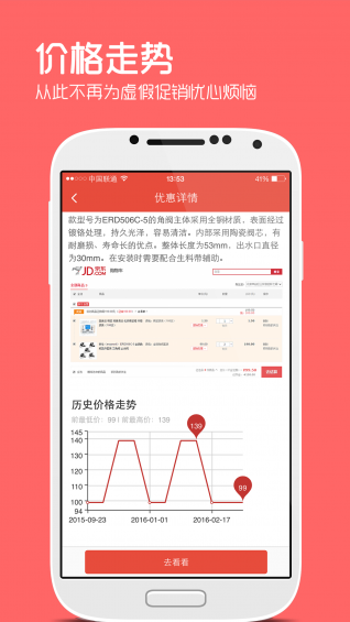 网购淘实惠官方版截图3