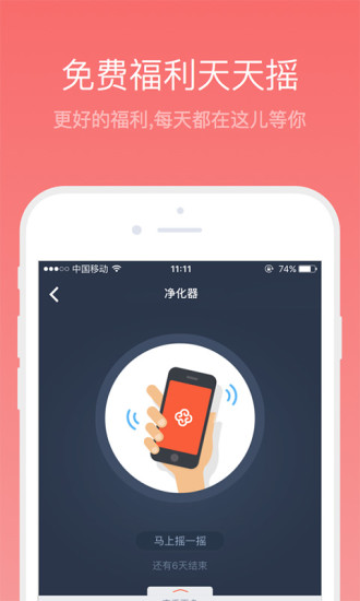 实惠截图2