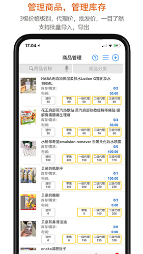 沿途代购助手app