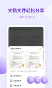 金舟扫描助手截图2