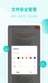 金舟扫描助手截图3