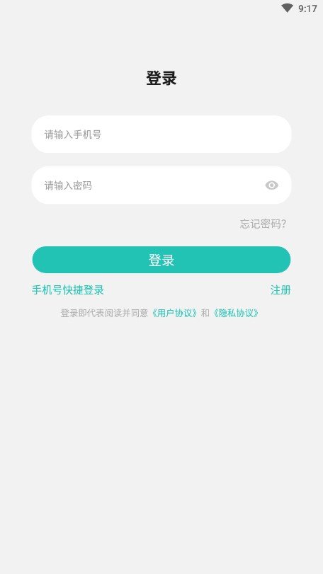柚子招聘手机版截图2