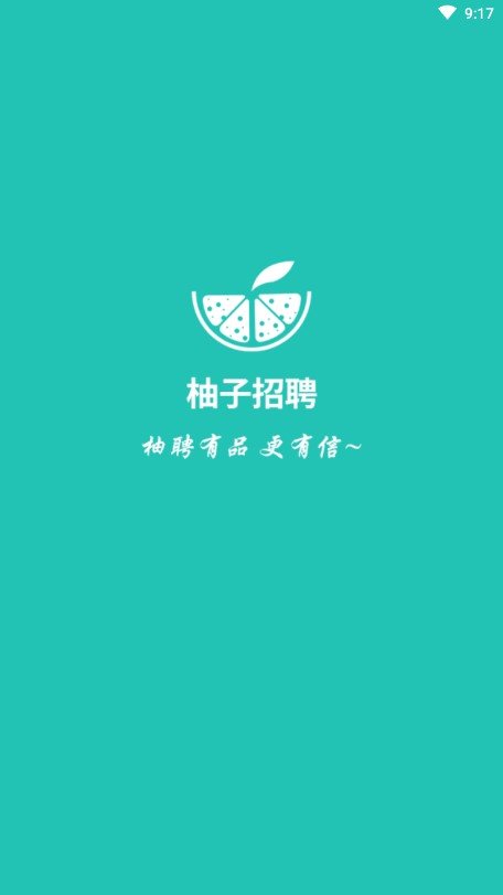 柚子招聘手机版