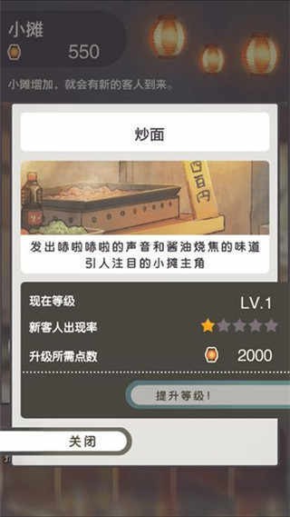 昭和夏日祭物语截图2