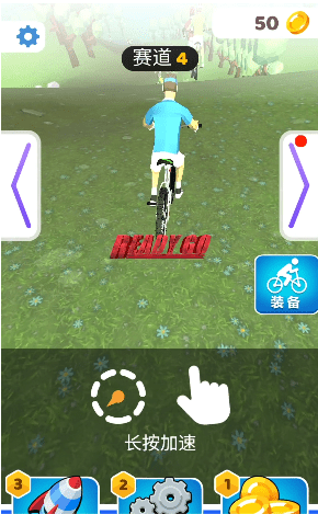 竞速自行车截图2