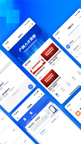 商网办公app官方安卓版截图2
