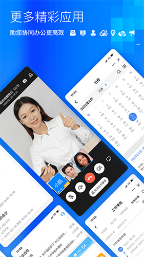 商网办公app官方安卓版截图3