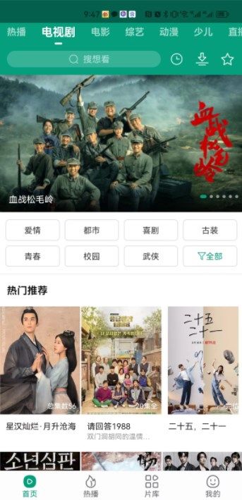 八马视频app官方版
