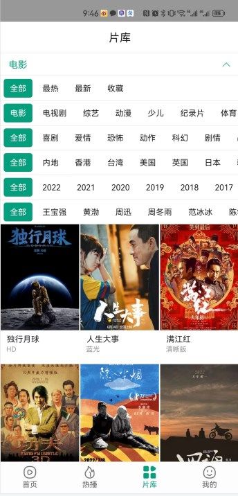 八马视频app官方版截图2