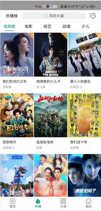 八马视频app官方版截图3