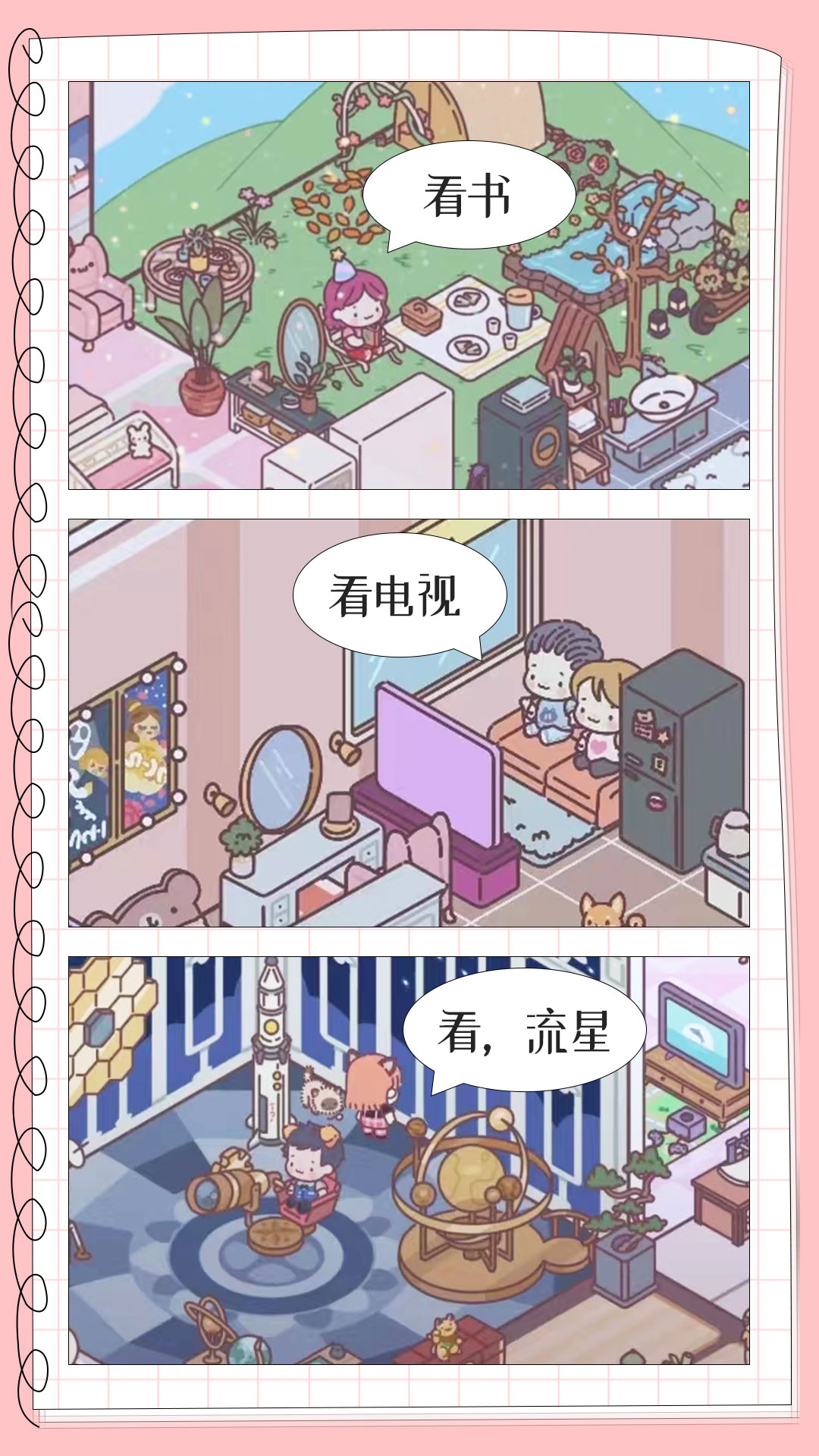 地铁情侣手机版截图2