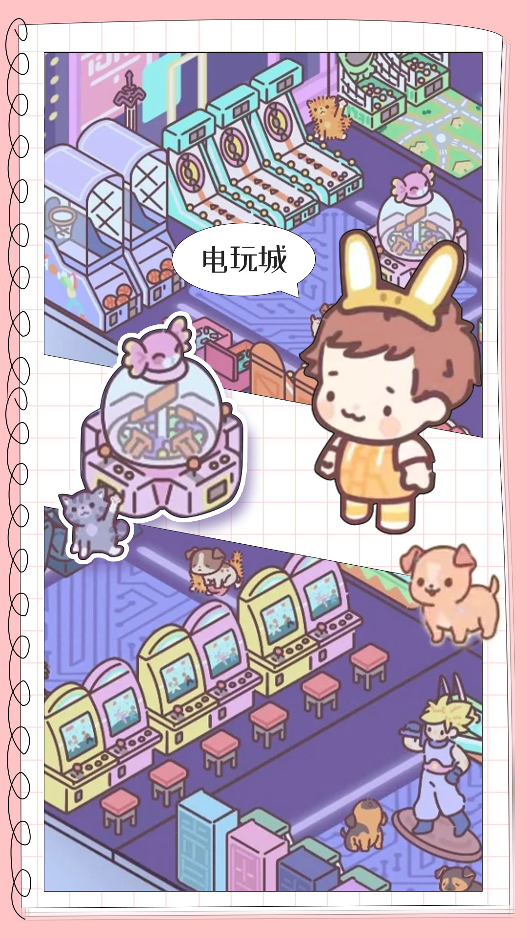 地铁情侣手机版截图3