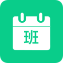 轮班日历安卓版