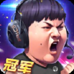 电竞之路手游