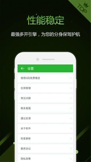机友精灵免费修改版