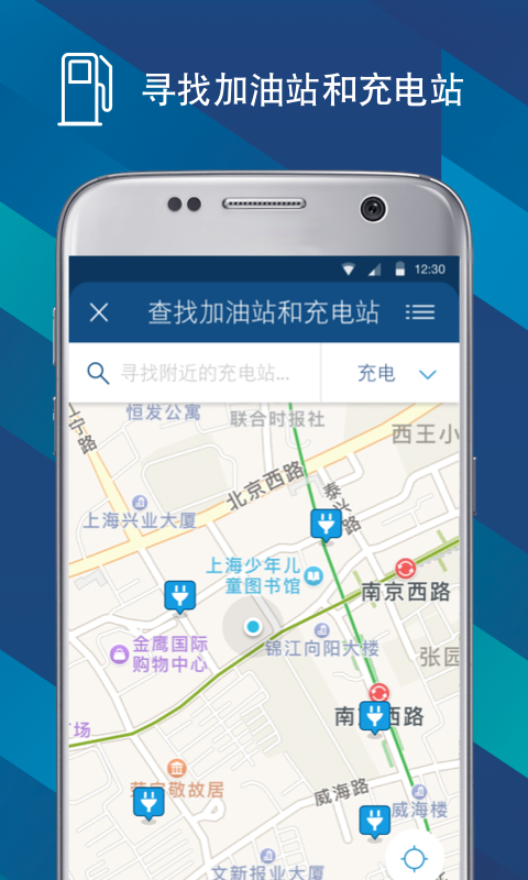 福特派互联app官方版