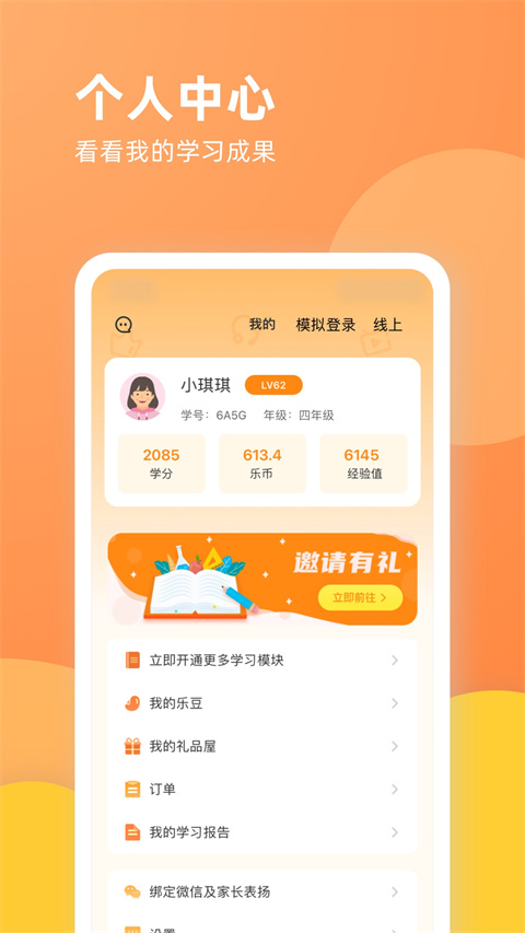乐学一百自学软件官方版