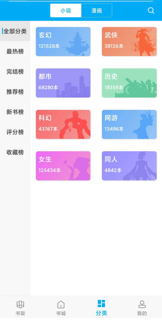 搜书大神app