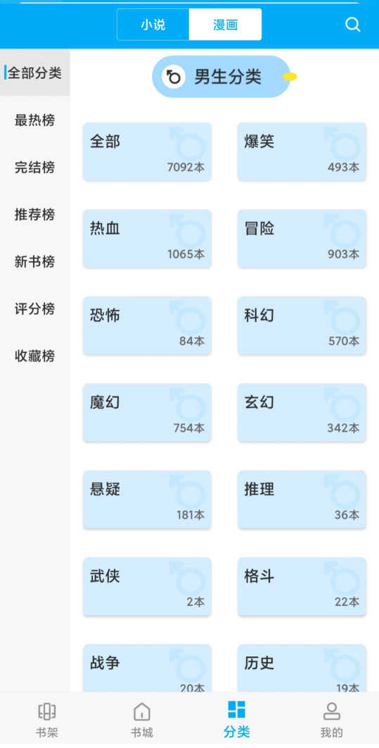 搜书大神app截图2