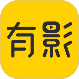 有影vip会员版