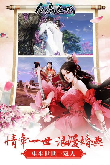 仙魔圣域逆天邪神