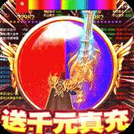 纵横无双送千元真充