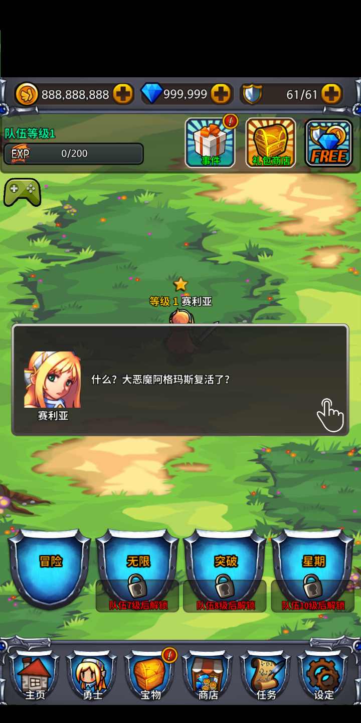 q帮派对内购修改版
