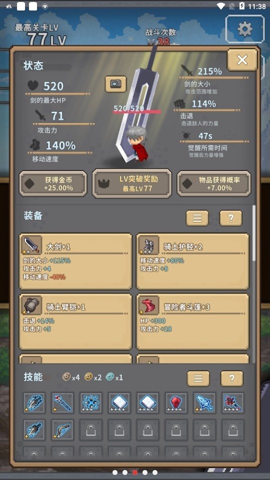 深红剑国际版截图2