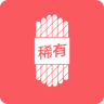 稀有圈最新版本官方app