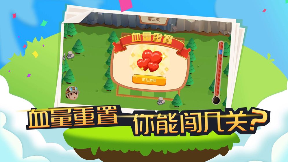 拆弹专家3手游