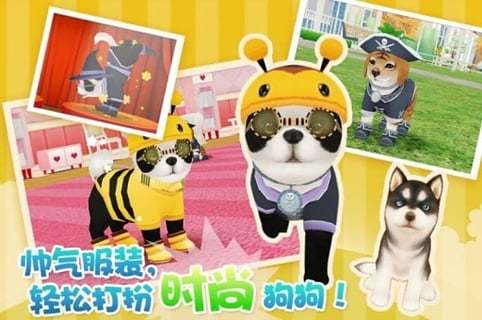 心动小狗汉化版