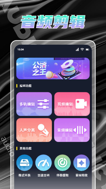 人声提取器v1.1截图2