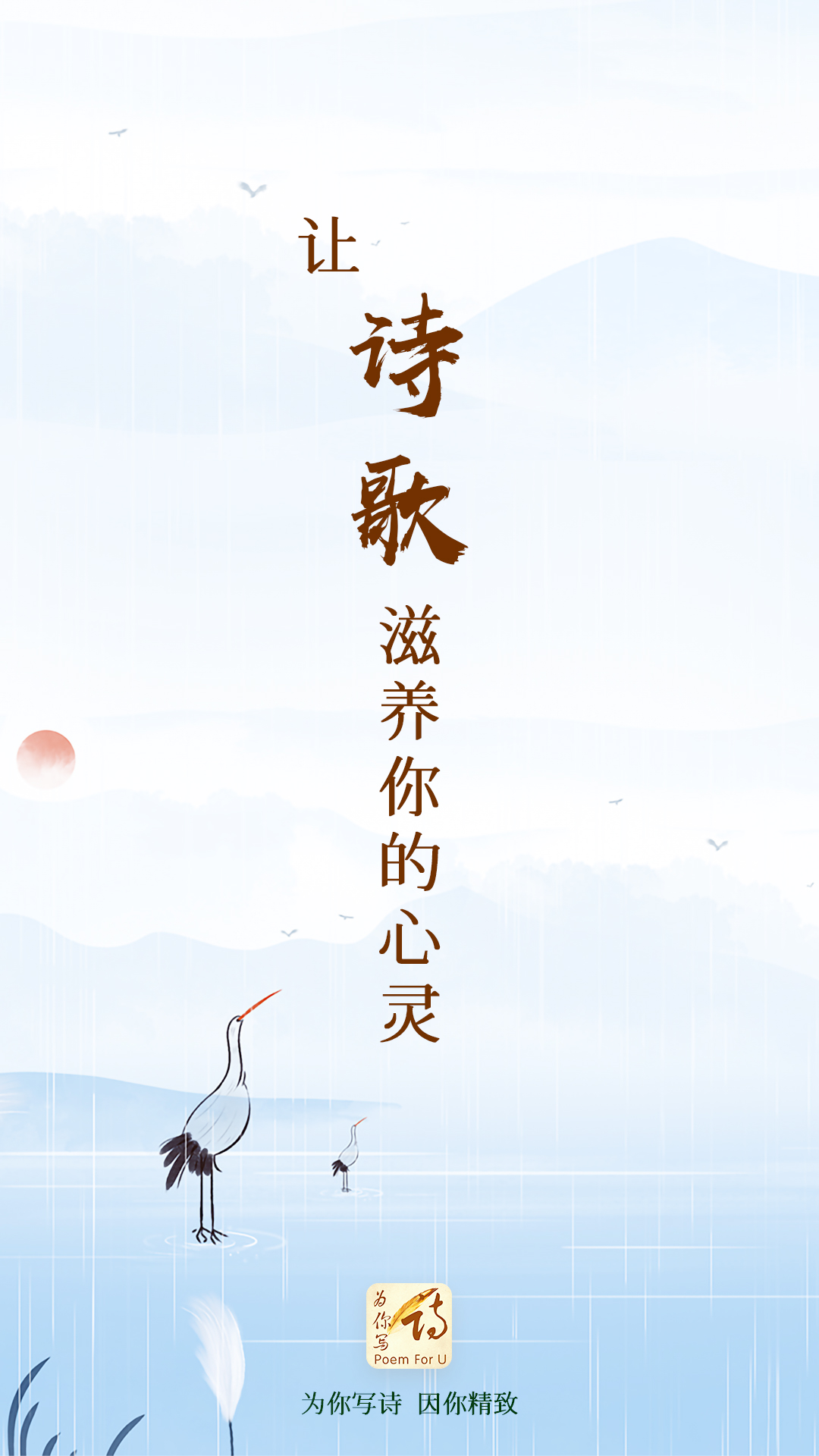 为你写诗app官方正版
