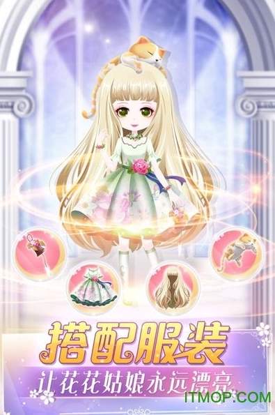 花花姑娘魔法花园游戏截图2