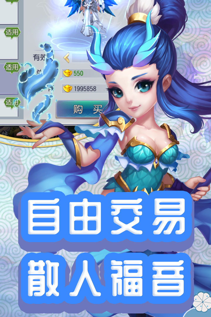 仙灵外传互通版截图3