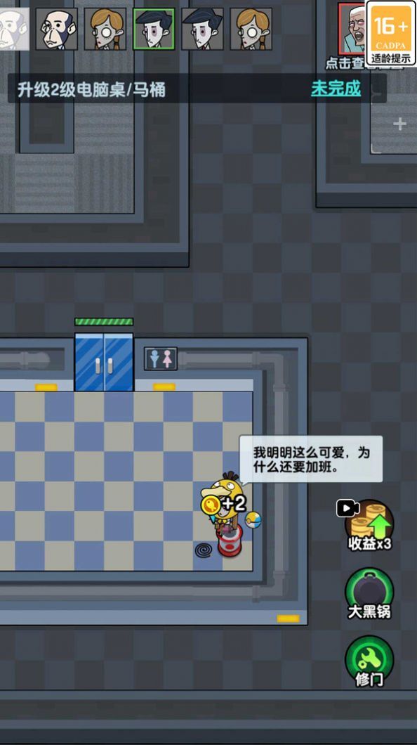 求生派对游戏截图2