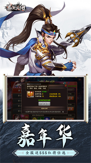 暴走兵团